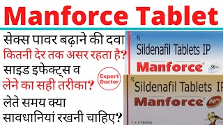 manforce tablet 50mg 100mg uses side effects dose and precautions in hindi [upl. by Weisbart]