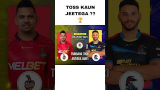 Cpl 20 Toss Winner 🏆cricket cricketprediction toss tossprediction cricketlover crickettips [upl. by Adekan]