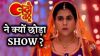 SHOCKING Rytasha Rathore to be replaced in ‘Badho Bahu’ [upl. by Kayla604]