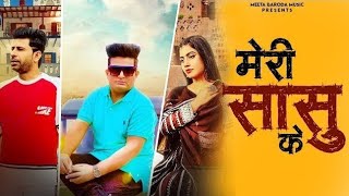 Meri Sasu Ke  Raju Punjabi Song  Meeta Baroda  Silk  Sonika Singh  New Haryanvi Song 2024 [upl. by Barfuss249]