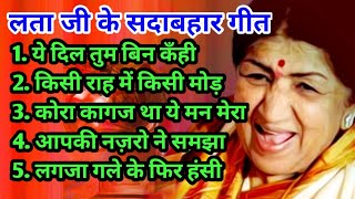 Superhit Song of Lata Mangeshkar amp Mukesh  Kishore Kumar Hit Song  Old is Gold [upl. by Burdelle]