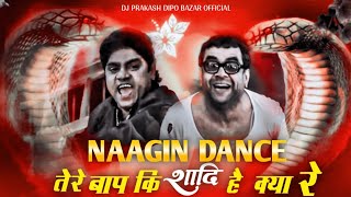 Nagin Dance  Johny Lever VS Babu Rao  Tere Baap Ki Shadi hai Kya Re Dj Remix  Dj  Dj Prakash [upl. by Eissert793]