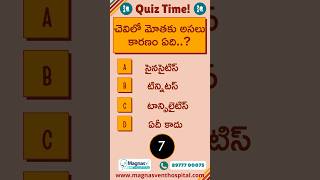 చెవిలో మోతకు కారణం ఏది  What Causes Ringing Sound In Ears  Best ENT Hospital [upl. by Remus]