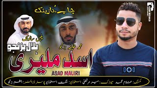 Balochi Song  Chap O Nazeenk  Balochi Wedding Song  New Balochi Song 2024  By Asad Maliri [upl. by Oreste]