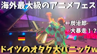 【神回】ドイツ最大級のアニメフェスでアニソンampゲーム神曲弾いたら会場大パニックwww【海外ストリートピアノ】ONE PIECENARUTOSuper MarioFFDemon Slayer [upl. by Adnamal889]