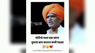 Indurikar Maharaj Status  तुमचा बाप कशात कमी पडला फक्त ते सांगा 💯💯 [upl. by Amo81]