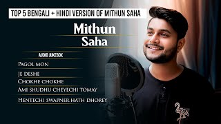 Top 5 Bengali  Hindi Version Of Mithun Saha  Audio Jukebox  Live Stream [upl. by Gal]