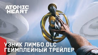 Atomic Heart Узник Лимбо DLC2 — Геймплейный трейлер [upl. by Cowley310]