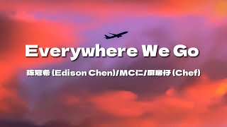 《Everywhere we go》陈冠希 Edison ChenMC仁厨房仔 Chef【去到每一度 点解总会有得嘈】歌詞Lyrics🎵 [upl. by Eillen]