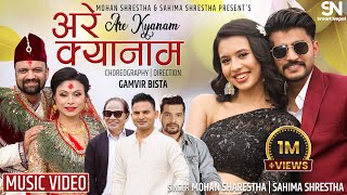 Nepali Song ARE KYANAM ॥ Ft RAJ ACHARYA SAJEENA SHRESTHA PRAKASH BASNET SAHIMA  MOHAN SHRESTHA॥ [upl. by Yeslek349]