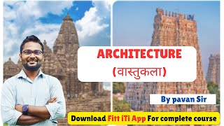 History of Indian Architecture भारतीय वास्तुकला का इतिहास  I By pavan Sir I upsssc draftsman class [upl. by Lemar]