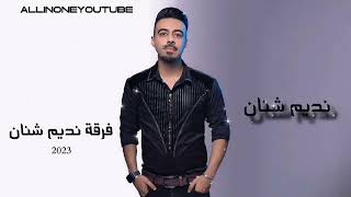 Omani Balochi New Mix Song 2023  Nadeem Shannan balochisong [upl. by Hara]