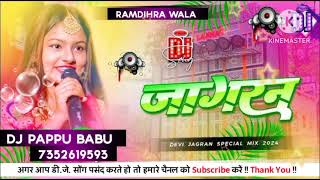 Puspa Rana Devi Jagran  Devi Jagran Dj Song  Navratri Dj Song  Viral Jagran 2024  Ramdihra wala [upl. by Asiulana]