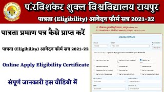 Prsu How to apply online Eligibility Certificate 202122।Prsu पात्रता प्रमाण पत्र कैसे प्राप्त करें [upl. by Hong533]