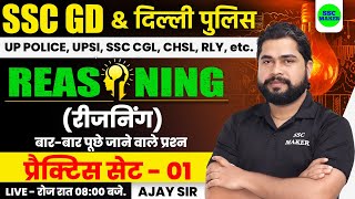 SSC GD 202324  Reasoning Practice Set 1  Reasoning short trick For SSC GD Reasoning by Ajay Sir [upl. by Brause]