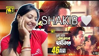 TUI JODI AMAR HOITI RE SONG REACTION  SHAKIB KHAN ampMOUSHUMI MONIR KHAN THE HONEYBEE SHOW [upl. by Jaquenetta724]