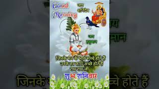 Shree Shani Dev song youtubeshorts video viral [upl. by Mcfadden]