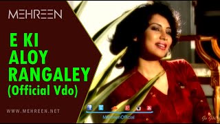 ► MEHREEN  E KI ALOY RANGALE  OFFICIAL VDO [upl. by Crispen]