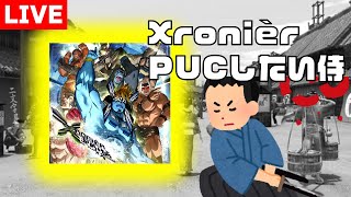 【SDVX配信】vs Xronièr [upl. by Gnos]