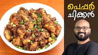 ചിക്കൻ ചെറിയുള്ളി റോസ്റ്റ്  Chicken Cheriyulli Roast Recipe  Kerala style chicken recipe [upl. by Secilu]