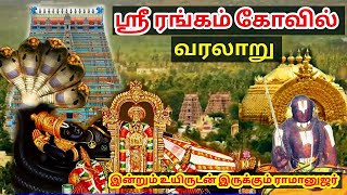 ஸ்ரீரங்கம் கோயில் வரலாறு  Srirangam Ranganatha Swamy temple full history in tamil  purattasi 2023 [upl. by Ayomat]