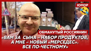 🤣Ржака №419 Обманутый россиянин Шаман на зоне синий боец алкогольного фронта Медведев [upl. by Twedy]