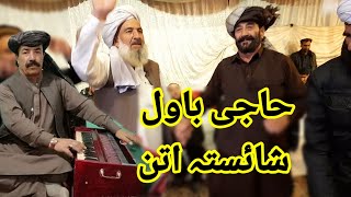 Pashto Attan Songs Dawlat Qarabaghi New Attan Songs 2022 [upl. by Solana925]