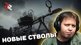 НОВЫЕ СТВОЛЫ И НОВАЯ КАРТА  BATTLEFIELD 5 ТРЕЙЛЕР quotУВЕРТЮРАquot [upl. by Xyno]