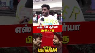 எஸ் ஜே சூர்யா பிச்சிட்டாரு  Saripodhaa Sanivaaram Public Review  Suryas Saturday  Nani [upl. by Oivatco]