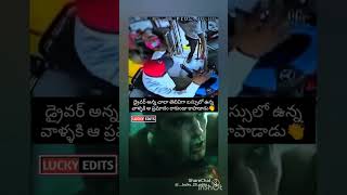 డ్రైవర్ అన్న బస్సు లో వున్నవాళ్ళుని ప్రమాదం నుంచి చాలా తెలివిగా కాపాడాడు 👋👋like share subscribe [upl. by Eniortna]