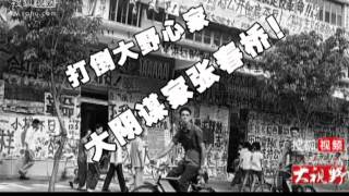 周总理的身后 四五运动始末第2集：风波乍起高清版 [upl. by Assille]