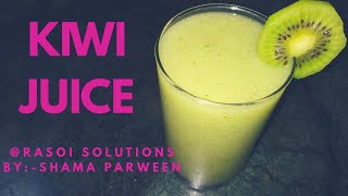 Kiwi Juice recipe in hindi  ऐसा कीवी का जूस आपने कभी नही पिया होगा  one of the healthiest juice [upl. by Anire842]