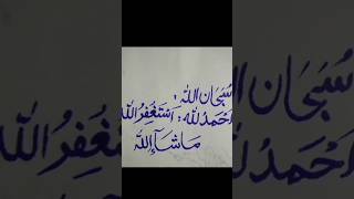 How to use Urdu writing Arabic kunanta calligraphy [upl. by Acinnad]