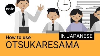 How to use Otsukaresama in Japanese  Japanese Business Phrase [upl. by Krute197]