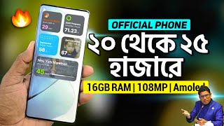 Best Smartphones Under ₹30000🔥🔥🔥 [upl. by Dione]