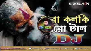 Remix Dharo kolki Maro Tan Dj Remix । New Hard Mix DJ Song 2022 । DJ [upl. by Esilahc]