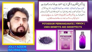 potassium permanganate  pinky  kay istimal fawaid aor nuqsan KMNO4 uses benefits and sideeffects [upl. by Perl573]