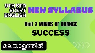 Success poem line by line explanation in Malayalam  9th std English new syllabus [upl. by Goodson88]