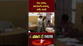 Ram Charan And Upasana Konidela Cast Their Vote  2024 Elections  Ntv [upl. by Hurwit185]