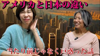 【アメリカと日本の違い】ハワイで経験した日本での感覚で当たり前じゃなく戸惑った話 [upl. by Evander]