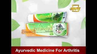 Patanjali Peedantak Ointment  Product by Patanjali Ayurveda [upl. by Aisinut]