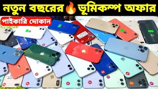 Used iPhone Wholesale Price In Bangladesh🔥iPhone Price In BD 2023🔰Second Hand Phone Price in BD 2023 [upl. by Icak]