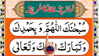 Learn Namaz online  Learn Salah live  Learn Prayer easily  Episode 866 [upl. by Austine118]