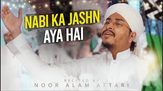 Nabi Ka Jashan Aya Hay  RabiulAwwal Special  Noor Alam Attari Madani  Naat Production [upl. by Willey]