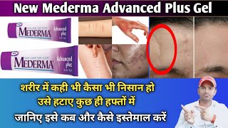 New Mederma Advanced plus gel use dose benefits and side effects full review in hindi [upl. by Eerehc]