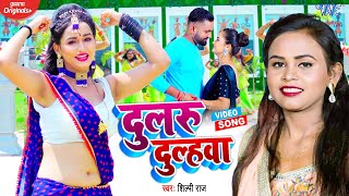 नईया ना डोले  Ankush Raja Shilpi Raj  Naiyya Na Dole  Bhojpuri Song [upl. by Aliuqahs]