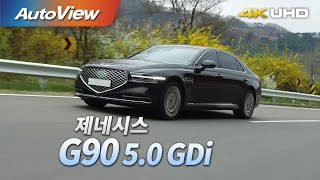 제네시스 G90 50 GDi 2019 시승기 4K 오토뷰  GENESIS G90 50 Road test Test Drive [upl. by Jermayne]