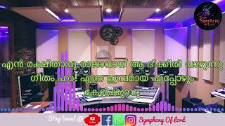 Swargarajya nirupanamen  സ്വർഗ്ഗരാജ്യ നിരൂപണമെൻ  With lyrics PF100 Karishmajoseph withlyrics [upl. by Irmine]