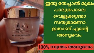 ഇതു തേച്ചാൽ മുഖം ശരിക്കും വെളുക്കുമോ🙄 Olay White Radiance Brightening Cream Review Malayalam [upl. by Asaph]