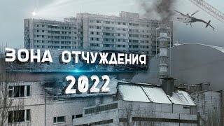 Чорнобиль 2024 Як зараз виглядає місто Припять ЗГРЛС Дуга Третя Черга [upl. by Llerud362]